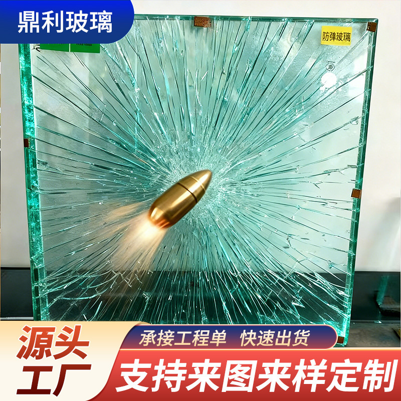 Bulletproof Glass Explosion-Proof Anti-Smash Partition Armored Vehicle Villa Bank Counter Booth Multi-Layer Laminated Glass Customization