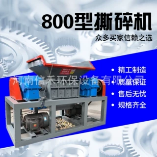 铸铝件破碎机 机加工废铝撕碎机 可根据客户需求定制