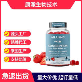 跨境女性生育软糖美味草莓荷尔蒙平衡维生素肌醇叶酸多种微量元素