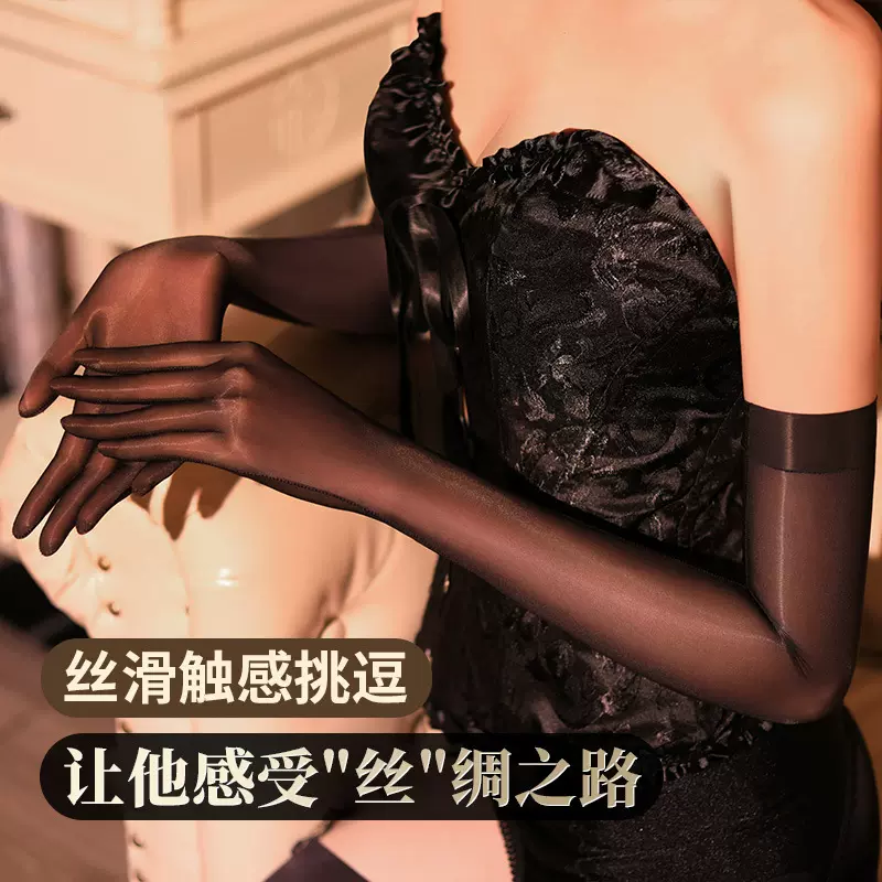 打飞机油亮手套sm成人情趣性感黑色丝袜情侣调情挑逗道具一件代发