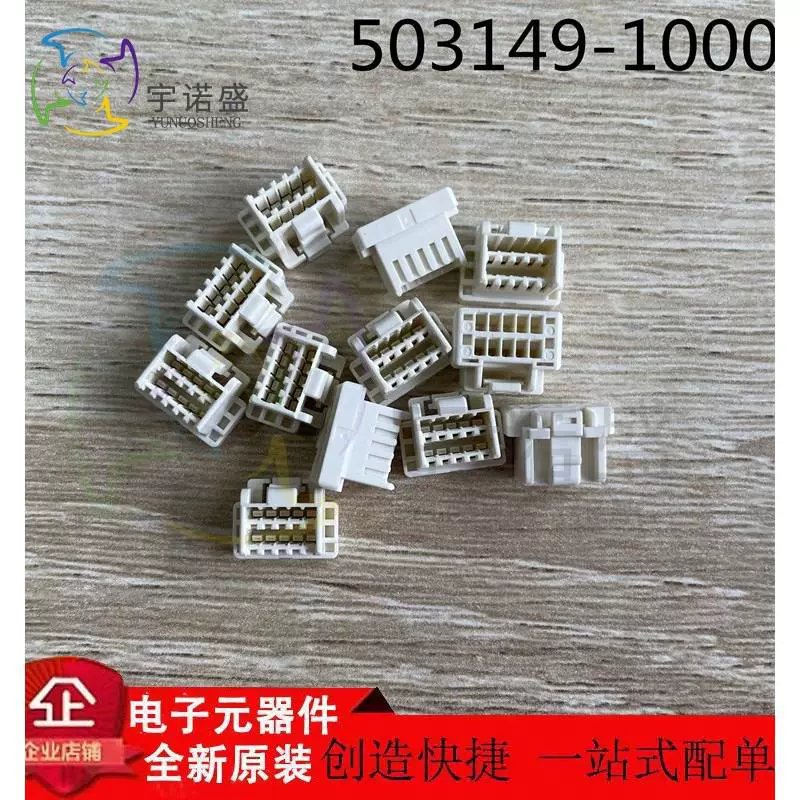 Molex импортные разъемы 503149-1000 5031491000 10P 1.5mm расстояние от места