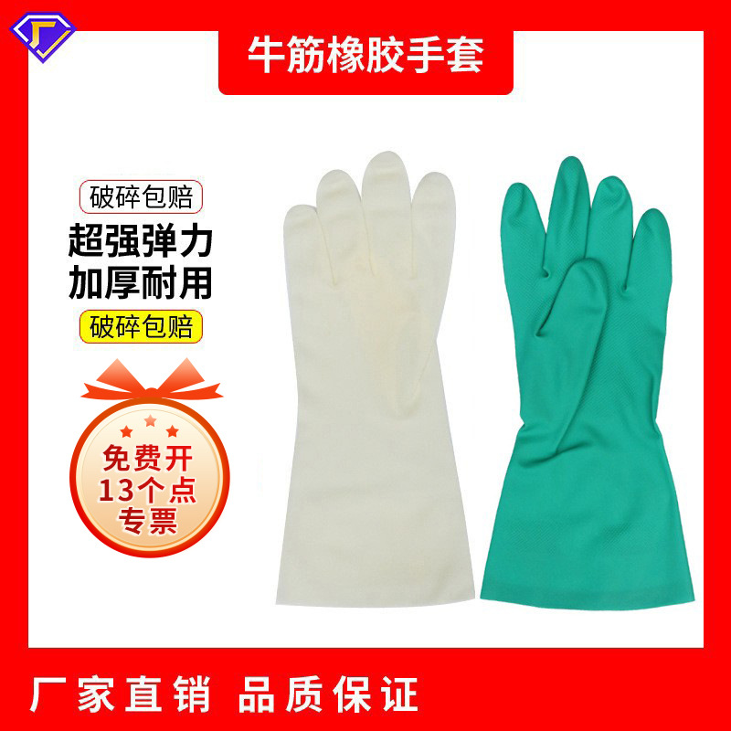 洗碗厨房加厚耐用丁腈手套加长颗粒防滑食品级劳保手套防油防切割