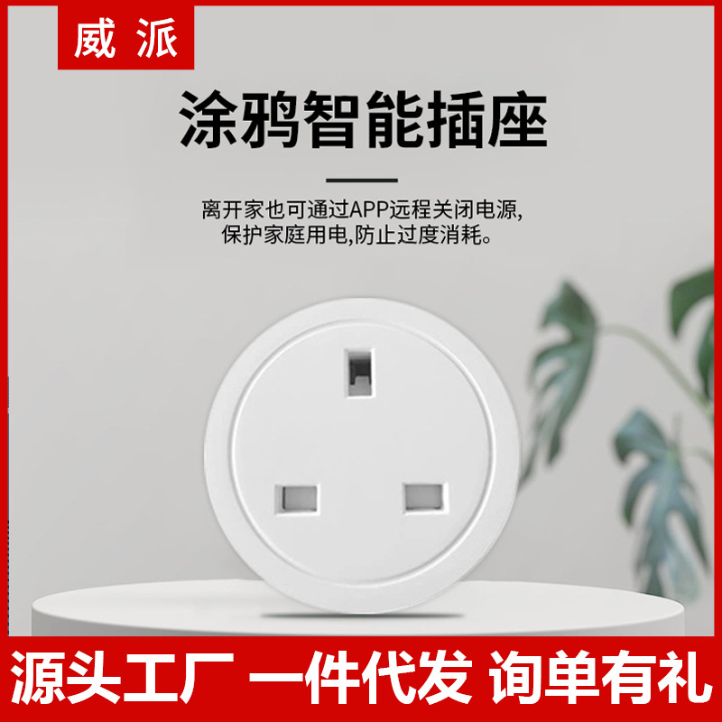 Graffiti Smart Socket wifi Voice control mobile phone Long-range U.S. regulations Plug American Standard European standard socket