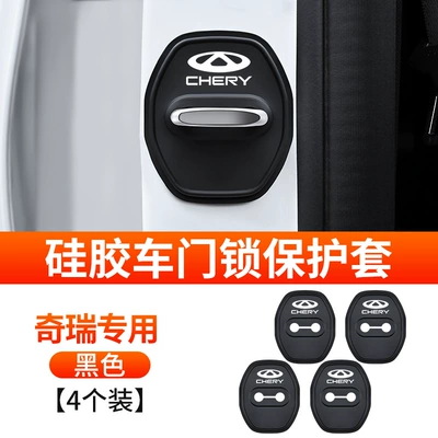 Buffer Pad Door Lock Protection | Qapı və bamper qoruyucu zolaqlar - chery-door-lock-cover-silicone-type-4-pieces