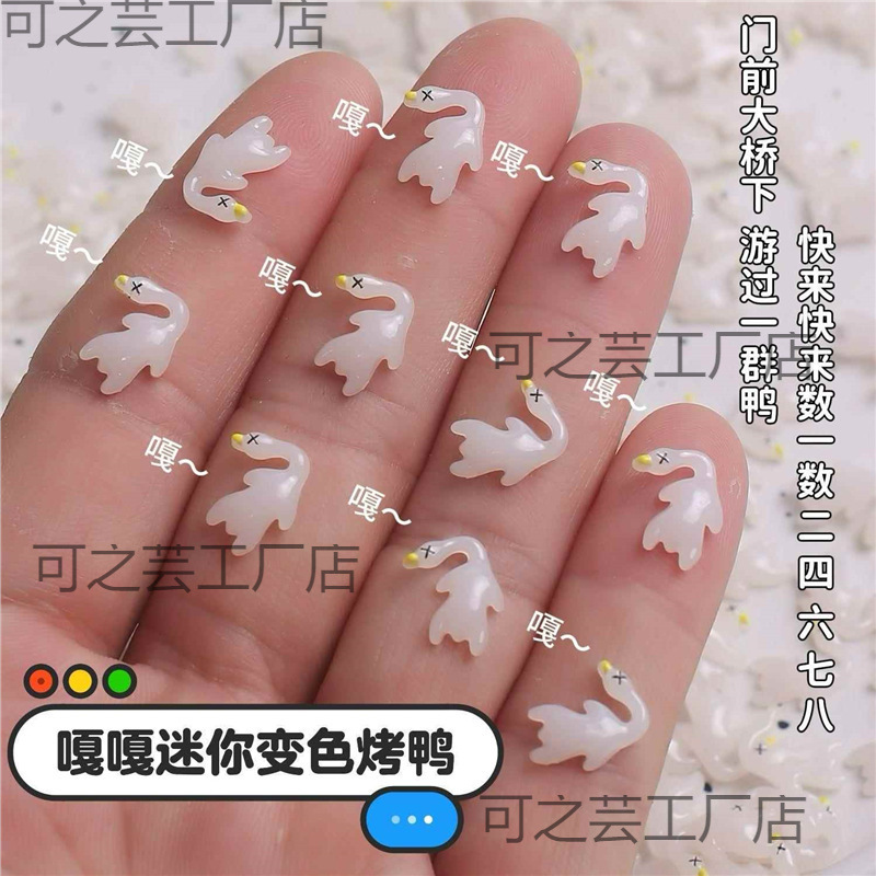 Items Suitable for Flea Market Sales: Small Goods with High Aesthetic Value, 50 Pieces, 100 Pieces, Creative Mini Color-Changing Roast Duck Toys