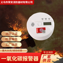 一氧化碳报警器CO煤烟炉可燃气体探测器煤气检测仪报警无线升级款