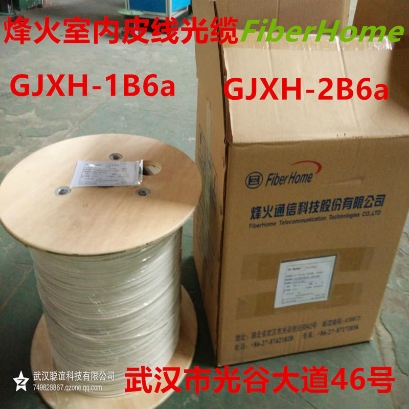 Wuhan Fiberhome Original Indoor 2-Core Drop Cable, Butterfly-Type Optical Cable Gjxh-2B6A Single-Mode Fiber, 2 0m /Box