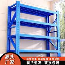 仓储货架置物架多层家用储物架仓库超市车库储物间地下室收纳架子
