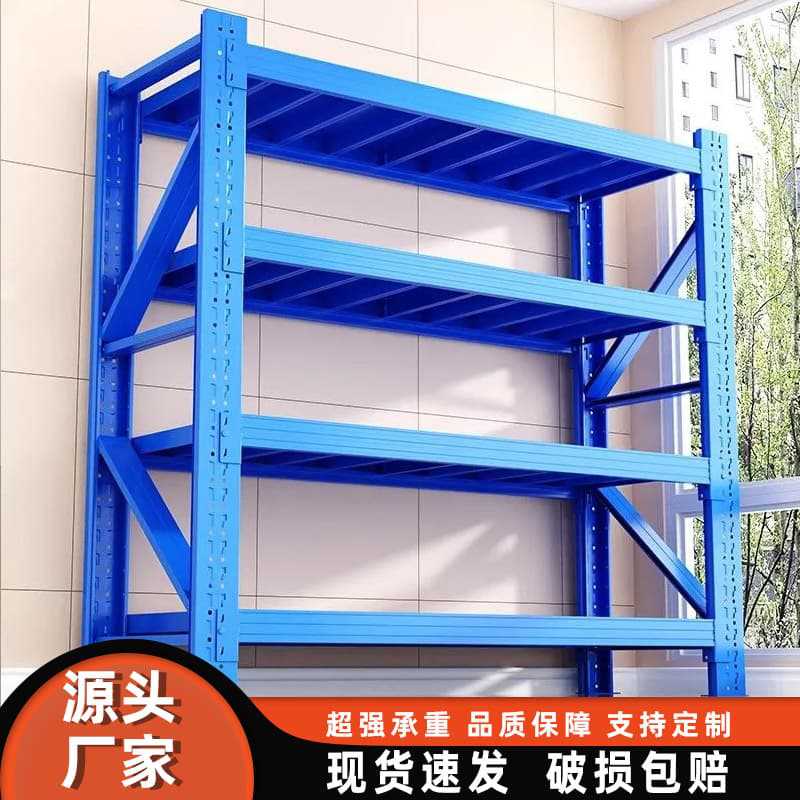 仓储货架置物架多层家用储物架仓库超市车库储物间地下室收纳架子