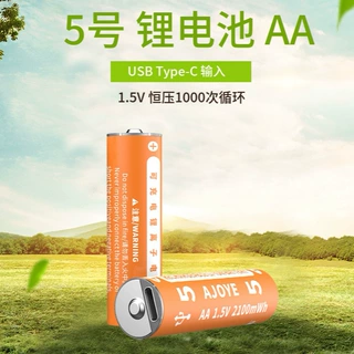 2100mWh5号AA锂电池可充电手电USB大容量typec充电池跨境批发