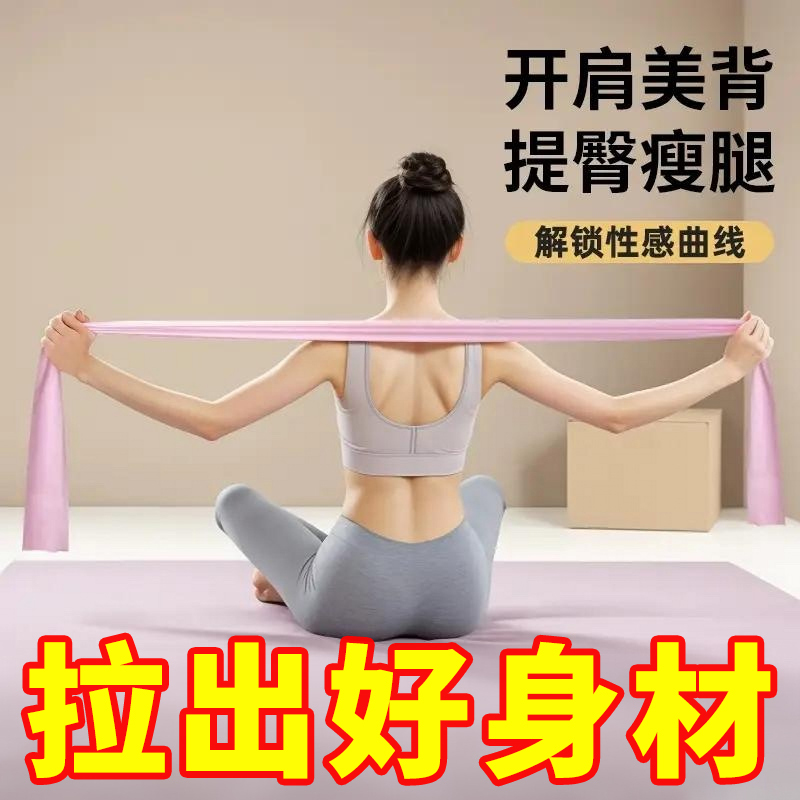 Yoga Resistance Band for Shoulder Opening, Fitness Stretching for Women, Hip Lift, Back Stretching, Exercise Equipment, Resistance Band for Warm-Up Yoga Resistance Band for Shoulder Opening, Fitness Stretching for Women, Hip Lift, Back Stretching, Exercise Equipment, Resistance Band for Warm-Up