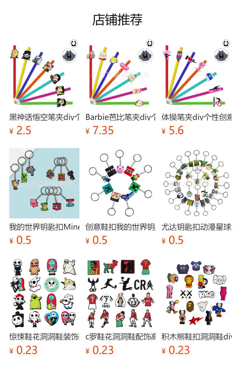 预览状态下无法点击,发布后,可点击跳转到对应的商品页面