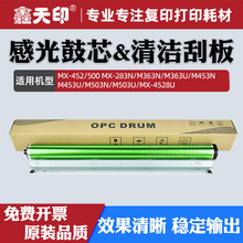 �m������MX- M503N/U��о283N M363N/U�坍�ΰ�M453N/U 4528U����