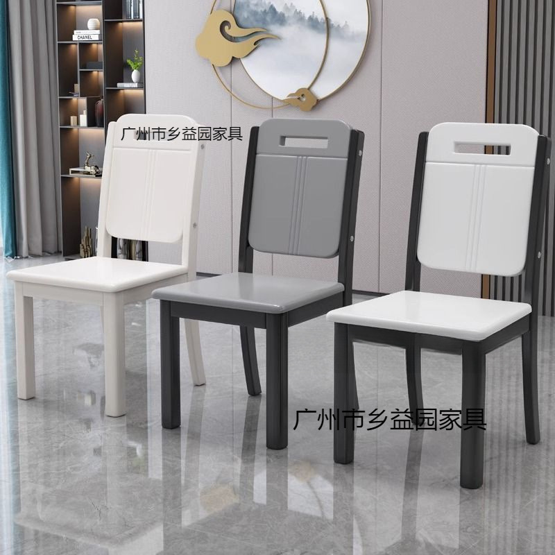 Solid Wood Chair Dining Chair Home Simple Modern Chinese Style White Restaurant Dining Chair Wooden Stool Back Chair