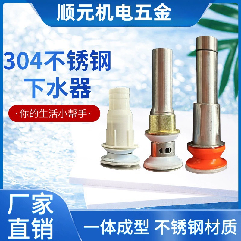 Умывальник Канализация Слив Раковина Дезодорант Заглушка утечки Канализационные трубы Дренажные фитинги