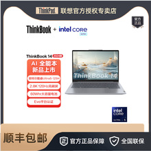 联想ThinkBook14 Ultra5 125H Ultra7 155H 16G 1TB 笔记本电脑