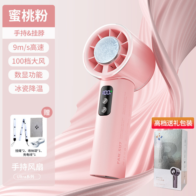 2025 新しいクロスボーダー爆発モデル 100 ギア高速ハンドヘルド小型ファン冷凍 USB 充電屋外 Suan Sheng SU7|undefined
