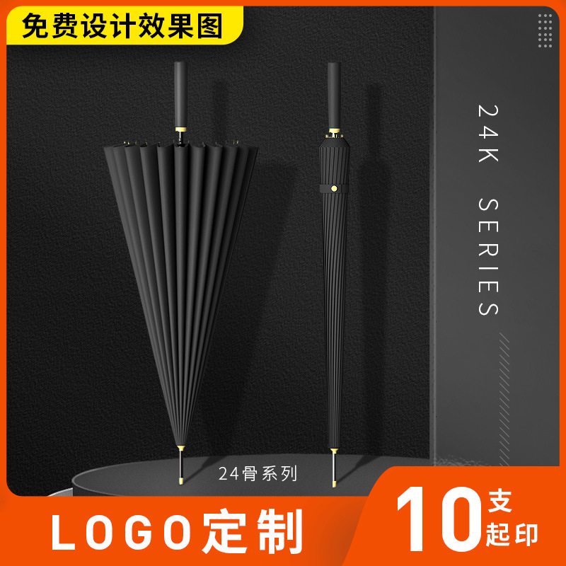 Umbrella Custom 24-Bone Umbrella Long Handle Straight Umbrella Large Double Enlarged Business Logo Extra Large Long Handle Umbrella