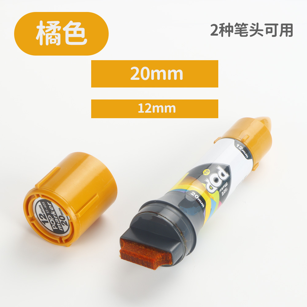 Póster POP de dos cabezas Mark Mark Pen de gran capacidad de cabeza gruesa Supermercado farmacia Mark rotulador publicitario de cabeza grande rotulador de color