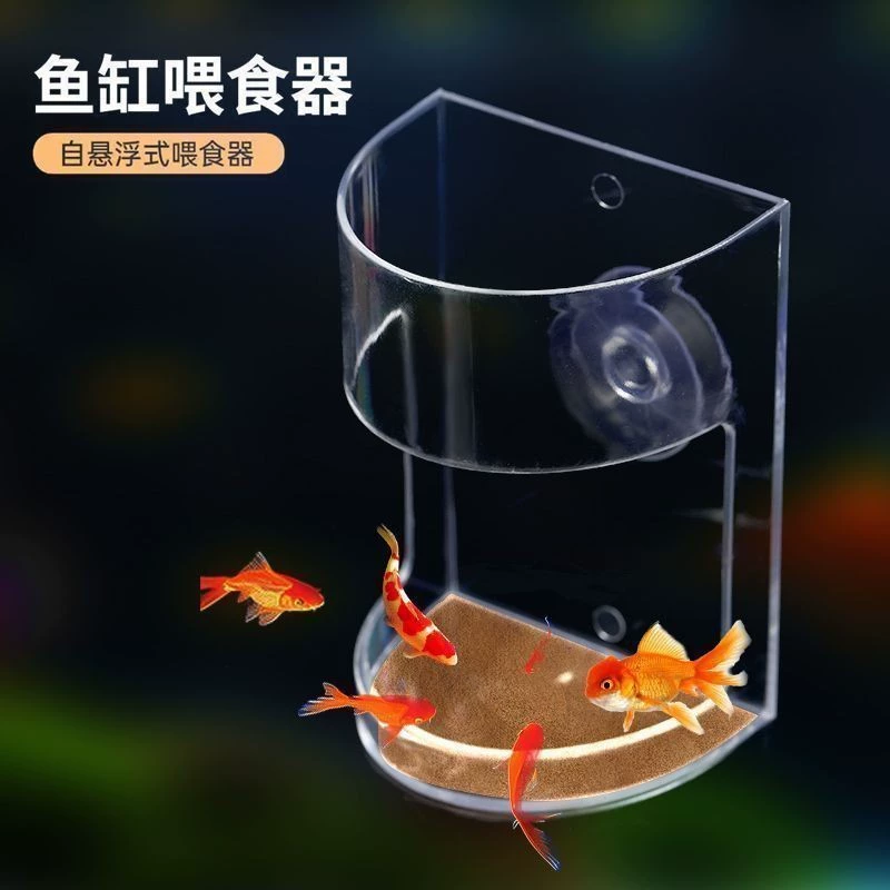 New feeder transparent wall-mounted feeding tube small feeding tube acrylic fish food feeder feeder