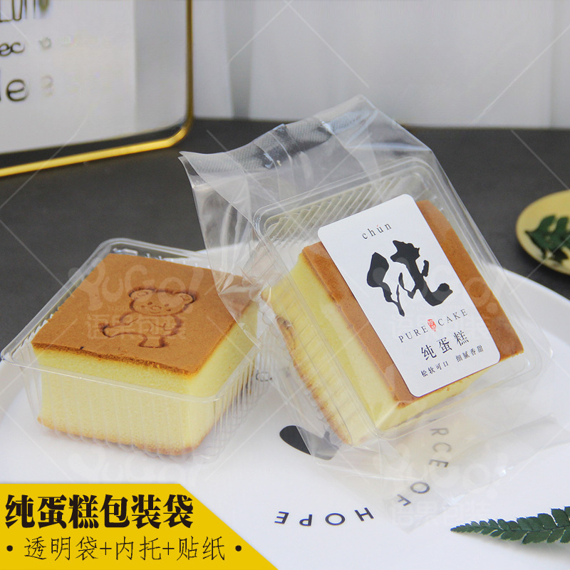 纯蛋糕包装袋子芝士抖臀鸡蛋古早海绵蒸蛋糕套装内托盘西点包装盒