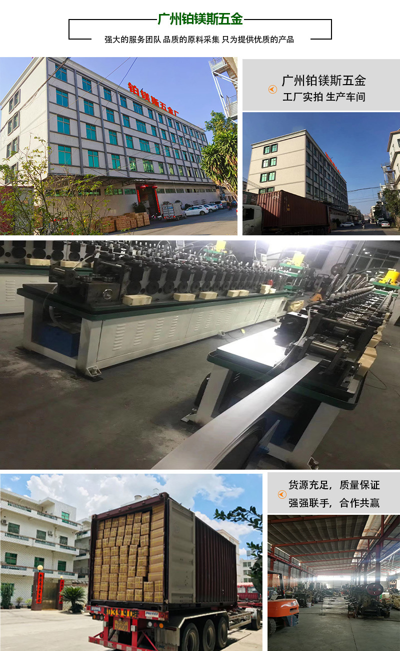 广州铂镁斯五金