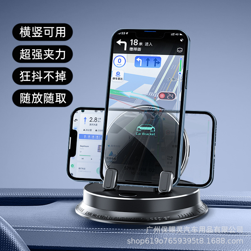 SHANKEDAO/善客道車載電動携帯電話スタンド自動車計器台回転ナビゲーション携帯電話スタンド|undefined