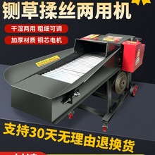 铡草机家用养殖牛羊小型4.5吨青贮揉丝一体机秸秆切草打草粉碎机