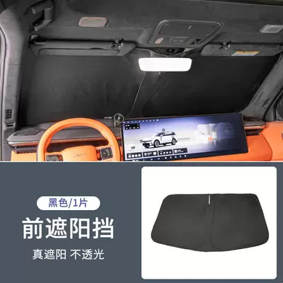 Lynk & Co 900 Special Car Sunshade, Front Windshield Sunshade Curtain, Sun Protection and Heat Insulation Car Window Curtain Accessories (Sun shade) - lk900front-guard-multi-layer-composite-laserthickened-ice-crystalinsulation-1-piece
