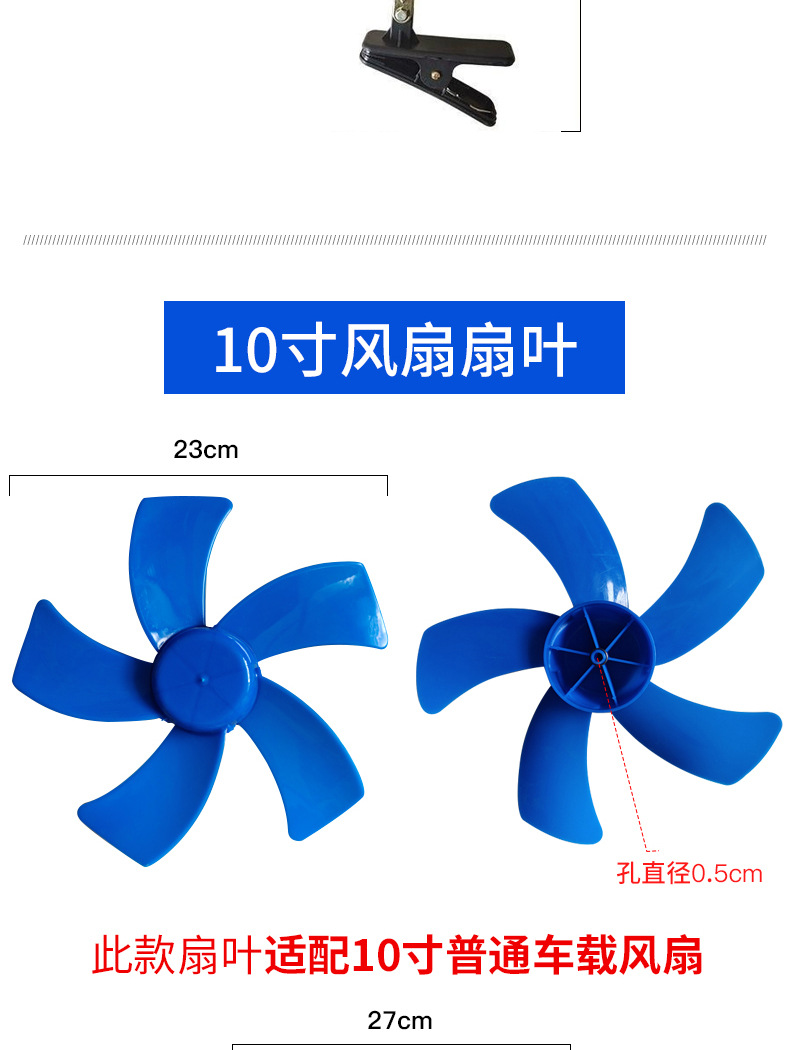 Car fan accessories maple leaf car forklift electric fan blade tricycle electric fan blade car 11 inch clip