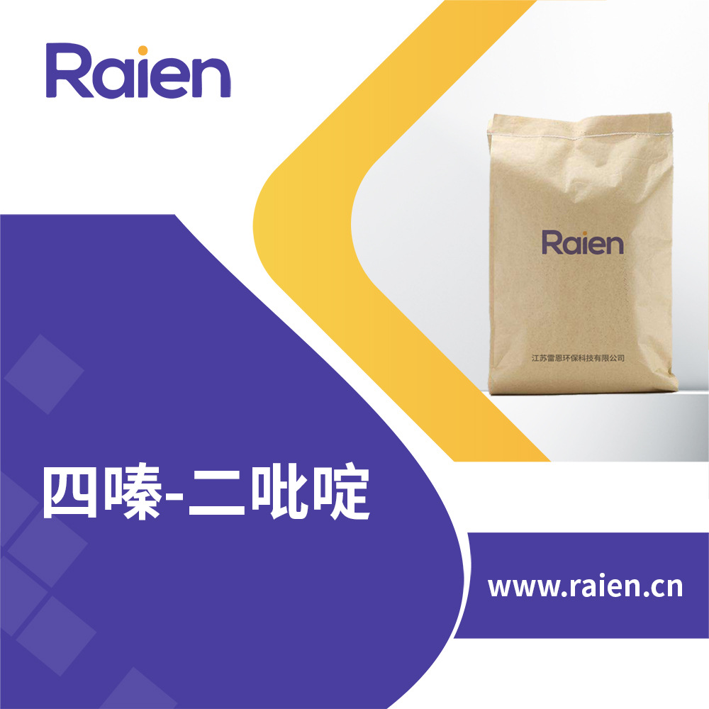 四嗪-二吡啶 1671-87-0 有机原料 合成材料中间体