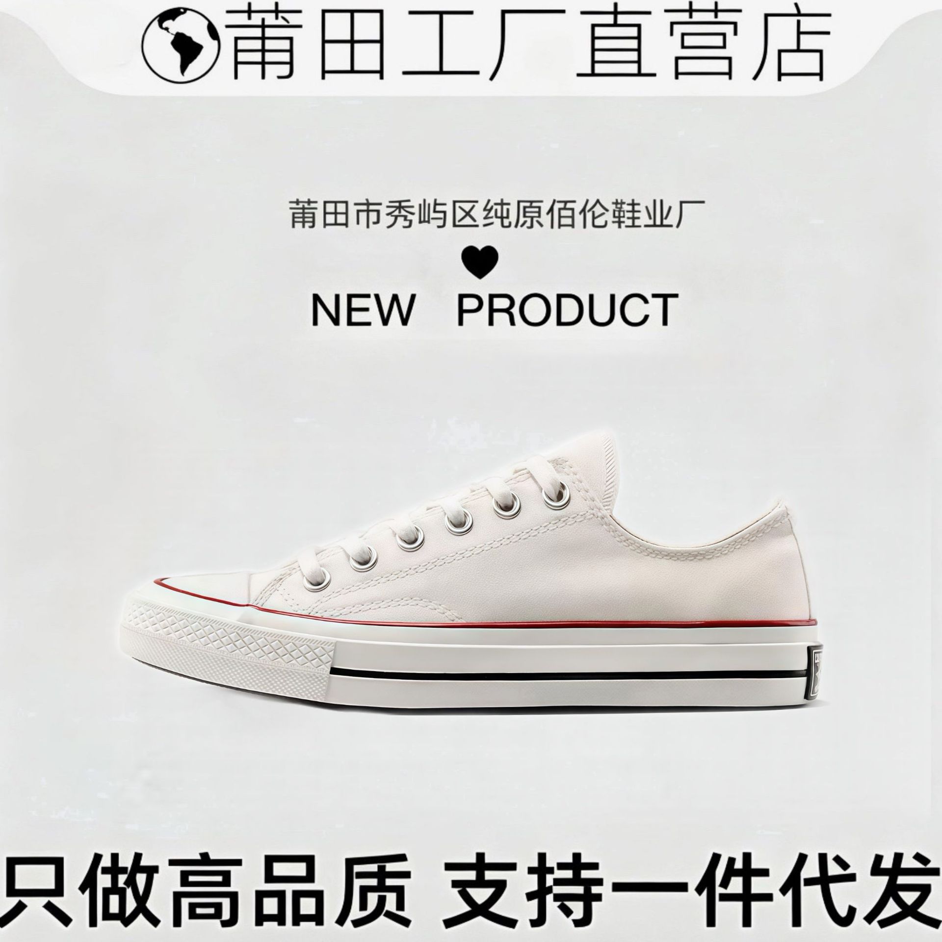 Converse 1970S kətan ayaqqabı - ağ aşağı üzlü, unisex