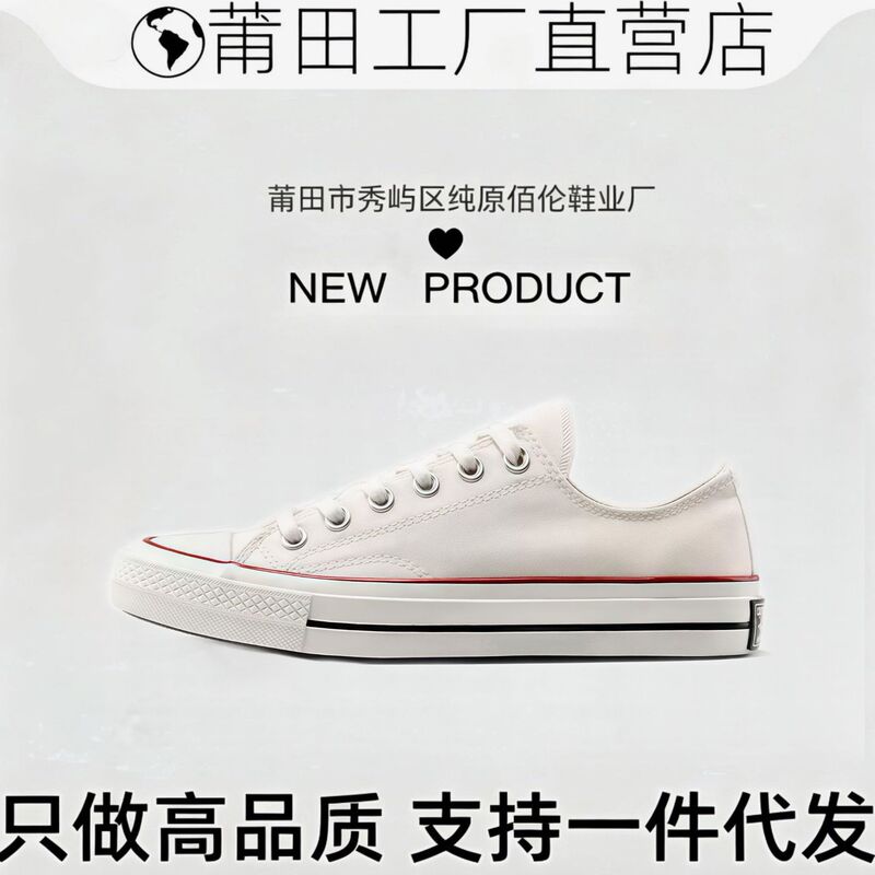Putian Pure Original Converse 1970S Classic Canvas Shoes Low-Top White Sneakers for Men and Women, Breathable Casual Shoes for Couples Putian Pure Original Converse 1970S Classic Canvas Shoes Low-Top White Sneakers for Men and Women, Breathable Casual Shoes for Couples