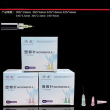 跨龙30G小针头32G一次性使用点刺针34G美容微整手术小针头水光针1