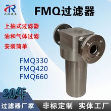 铝合金FMQ过滤器 FMQ660压力过滤器 FMQ660燃油过滤器厂家质量好