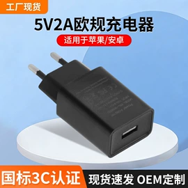 手机充电器;数码充电器