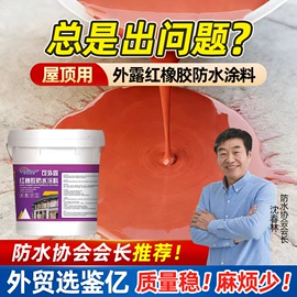 地坪漆;防水涂料;防潮材料