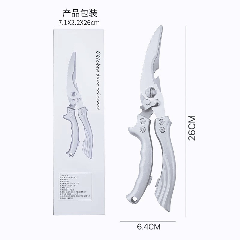 厨房剪刀加厚厨用剪刀鱼骨剪家用鸡骨剪强力骨头专用剪|undefined