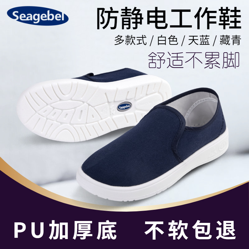 PU加厚舒适软底防静电工作鞋无尘鞋防尘鞋洁净鞋男女款