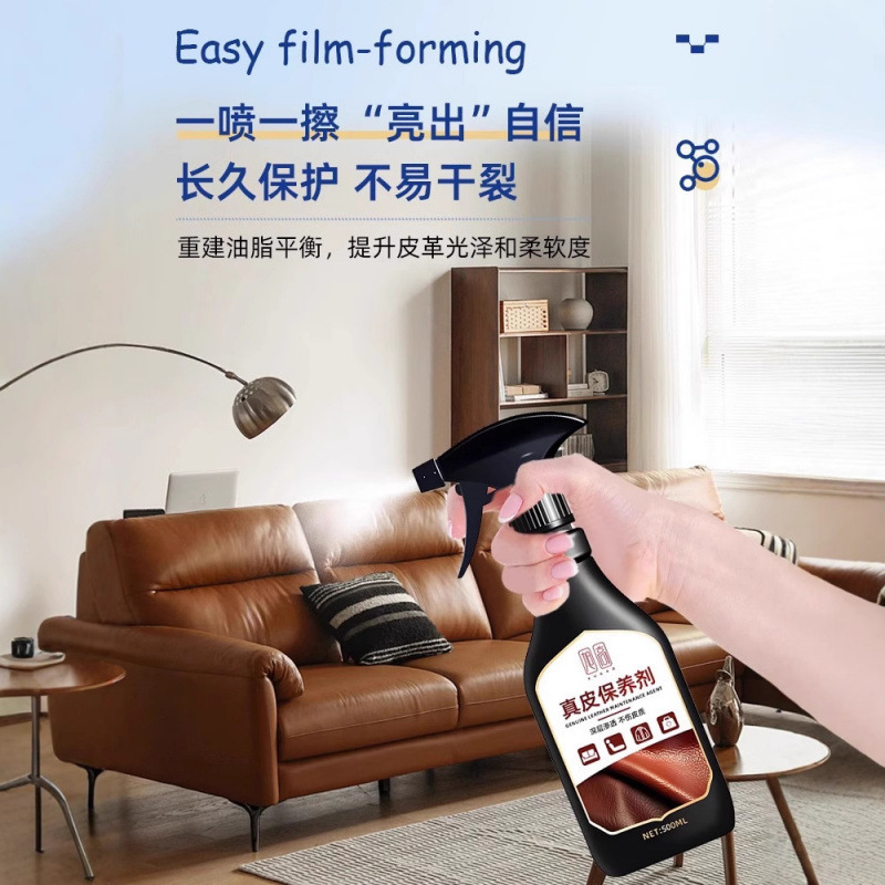 真皮沙发清洁剂去污保养皮具护理保养油皮革护理剂皮质包包清洗剂|undefined