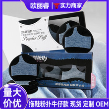 拖鞋粉扑套盒干湿两用化妆工具柔软亲肤定妆服帖不易吃粉大号粉扑
