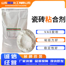 瓷砖粘合剂内外墙瓷砖粘黏剂保温砂浆用VAE胶粉乳胶粉瓷砖粘合剂