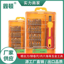 厂家直营 螺丝刀套装 多用三角梅花方盒多功能拆机精密维修工具角