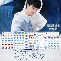 Zhou Shen 2025 Deep Tour コンサート グリッター タトゥー ステッカー メイクアップ フェイス ステッカー 音楽祭 ファン サポート ステッカー