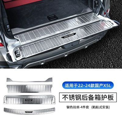 Decoration Accessories – Dekorativ pedal başlıqları - 22-24-domestic-x5l-rear-guard-silver-4-piece-set