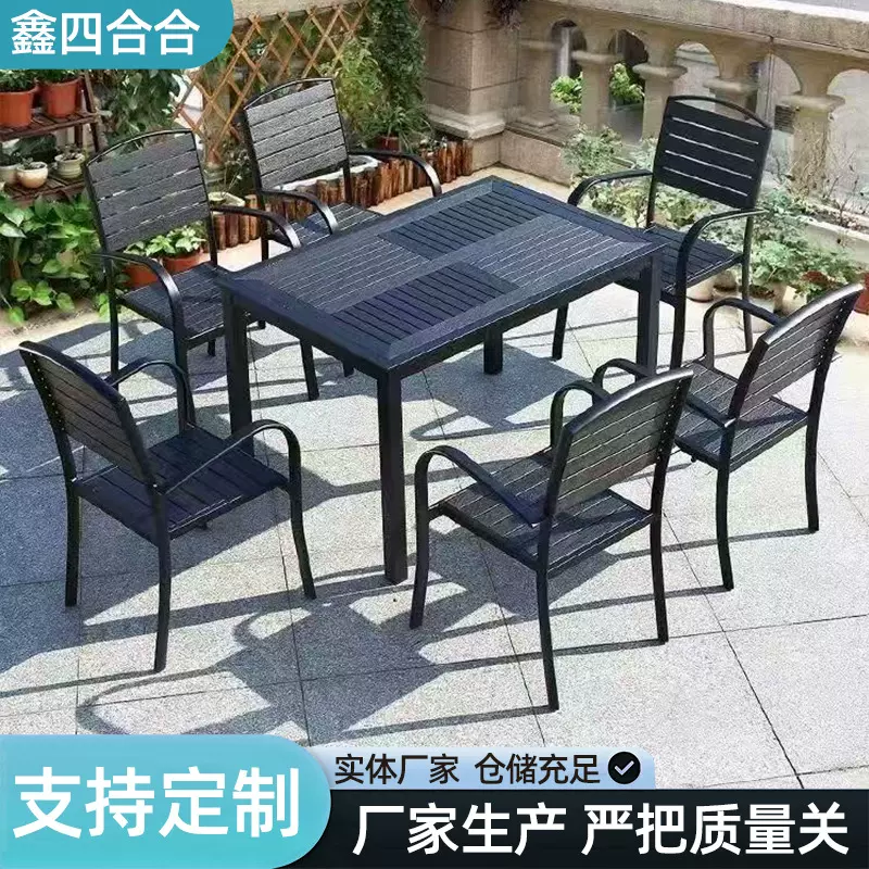 户外塑木桌椅庭院室外休闲餐桌阳台咖啡厅桌椅组合花园露天椅子