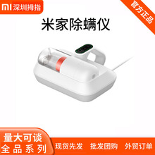Xiaomi米家除螨仪Pro床上超声波手持吸尘器紫外线杀菌机除螨批发