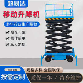 台面伸缩升降机厂家家用电动液压升降梯平台移动式小型升降平台