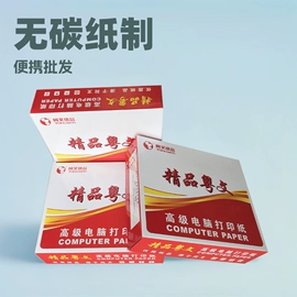 打印纸;复印纸;收银纸