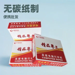 Color ordering wholesale computer needle printing paper carbonless paper delivery note one-way two-way Triple four-way five-way six-way